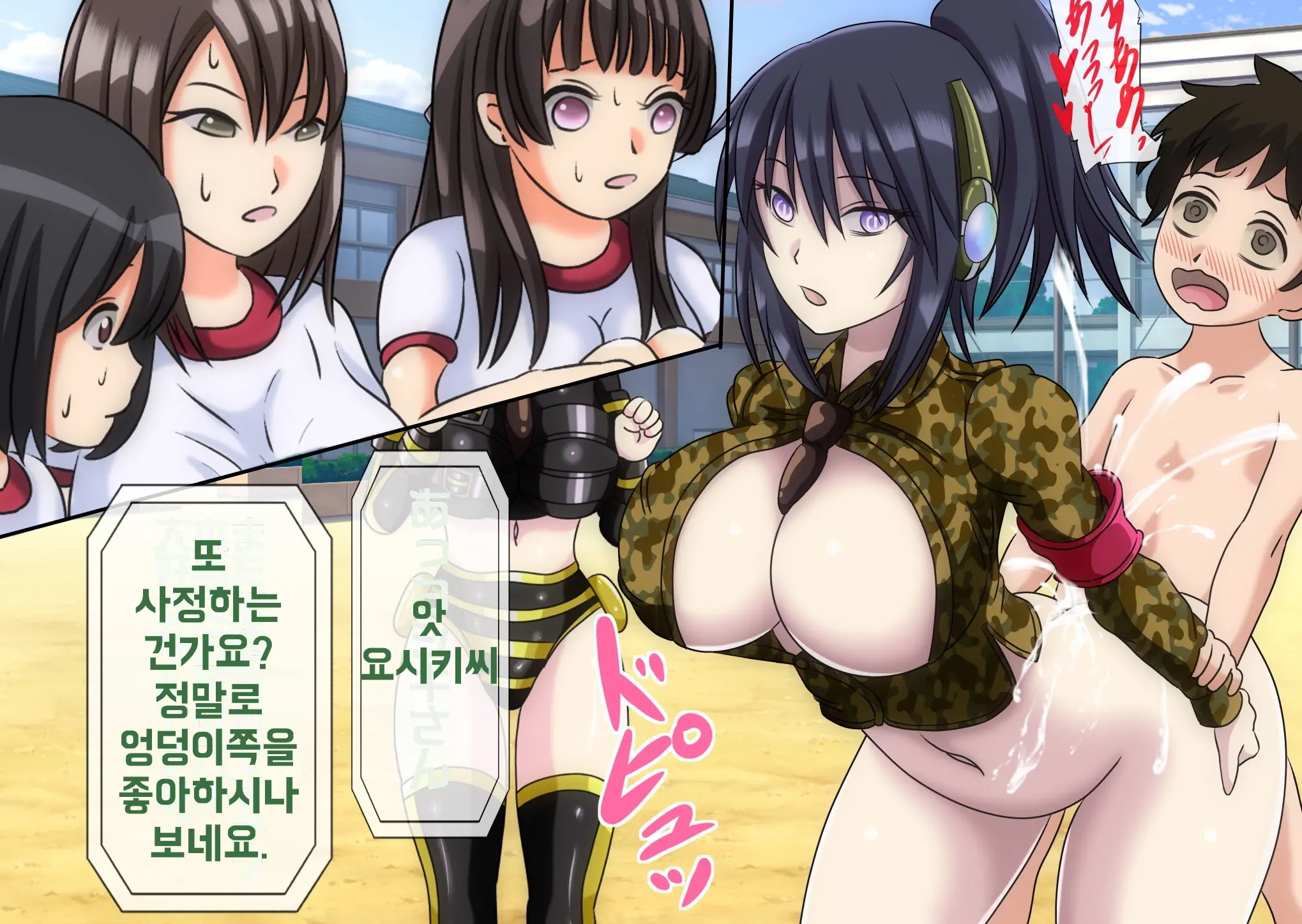 Mugen Shasei Goumon 4 | 무한사정고문 4